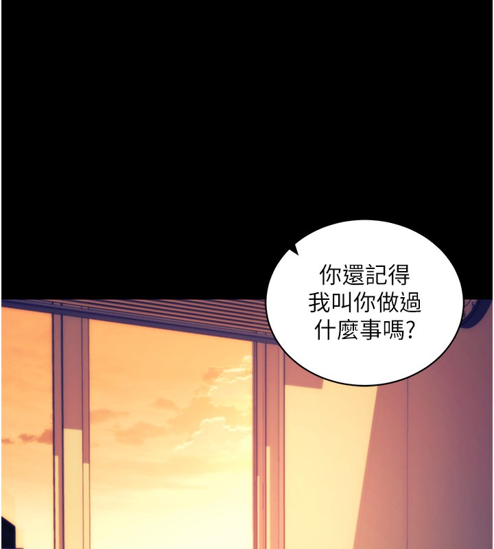 第15话-你的眼神好猥亵♥ - 第16.jpg页