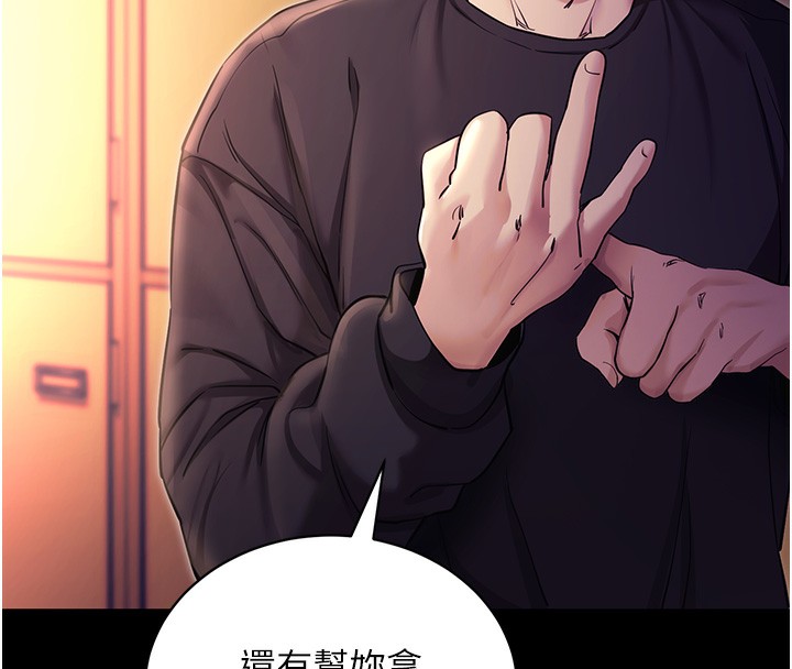 第15话-你的眼神好猥亵♥ - 第19.jpg页