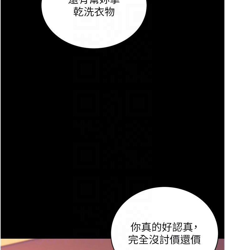 第15话-你的眼神好猥亵♥ - 第20.jpg页
