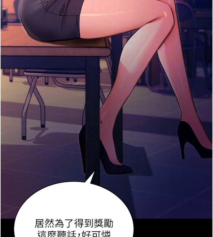 第15话-你的眼神好猥亵♥ - 第22.jpg页