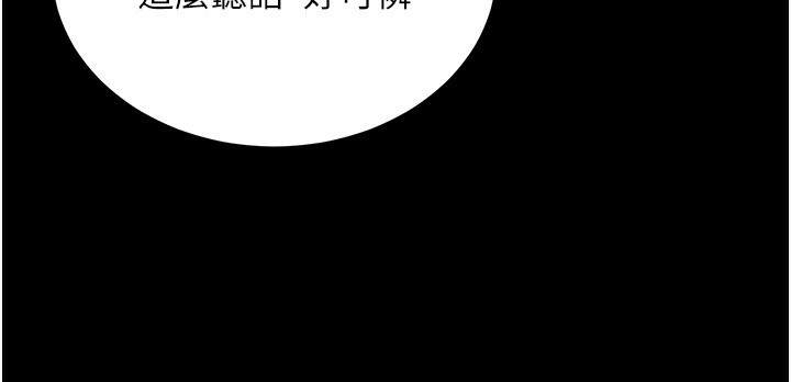 第15话-你的眼神好猥亵♥ - 第23.jpg页