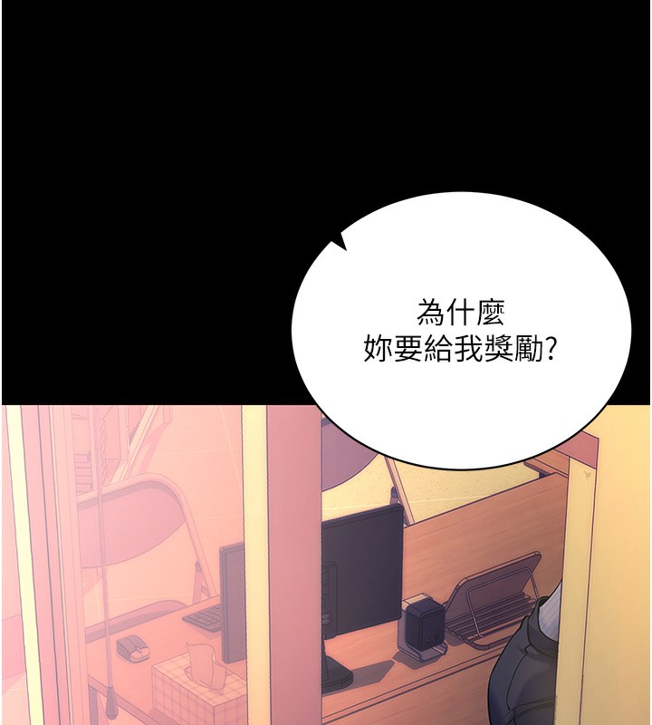 第15话-你的眼神好猥亵♥ - 第24.jpg页