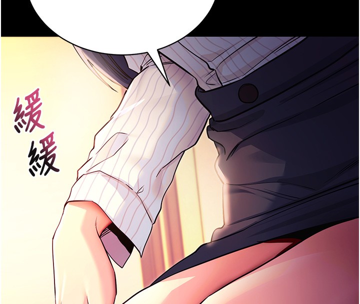第15话-你的眼神好猥亵♥ - 第27.jpg页