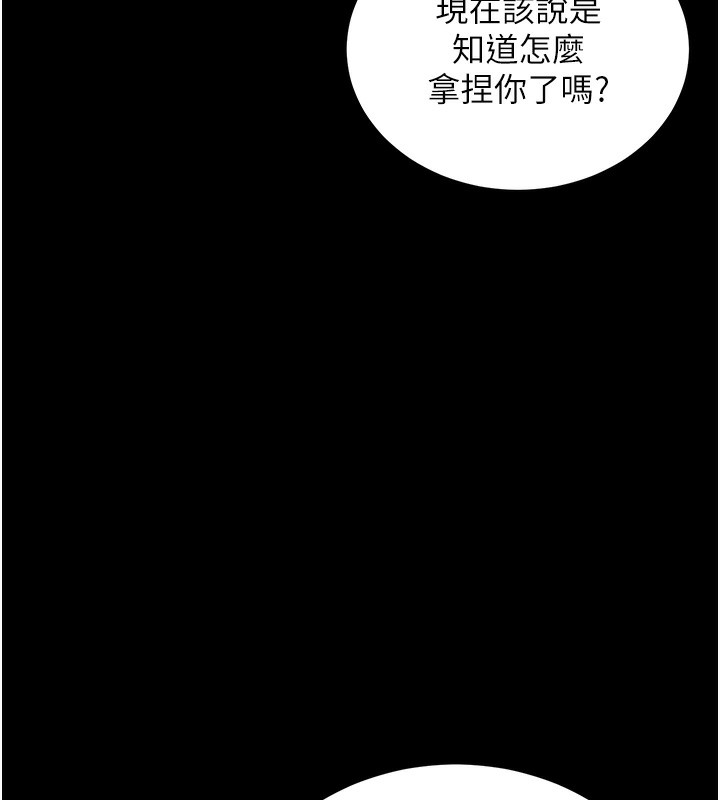 第15话-你的眼神好猥亵♥ - 第29.jpg页