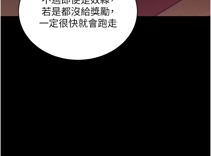 第15话-你的眼神好猥亵♥ - 第33.jpg页