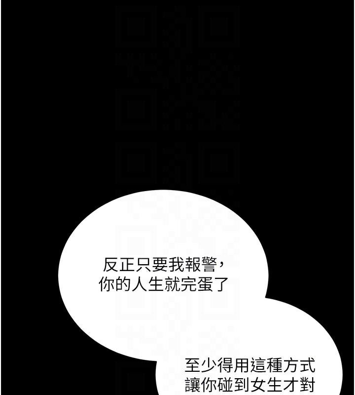 第15话-你的眼神好猥亵♥ - 第34.jpg页