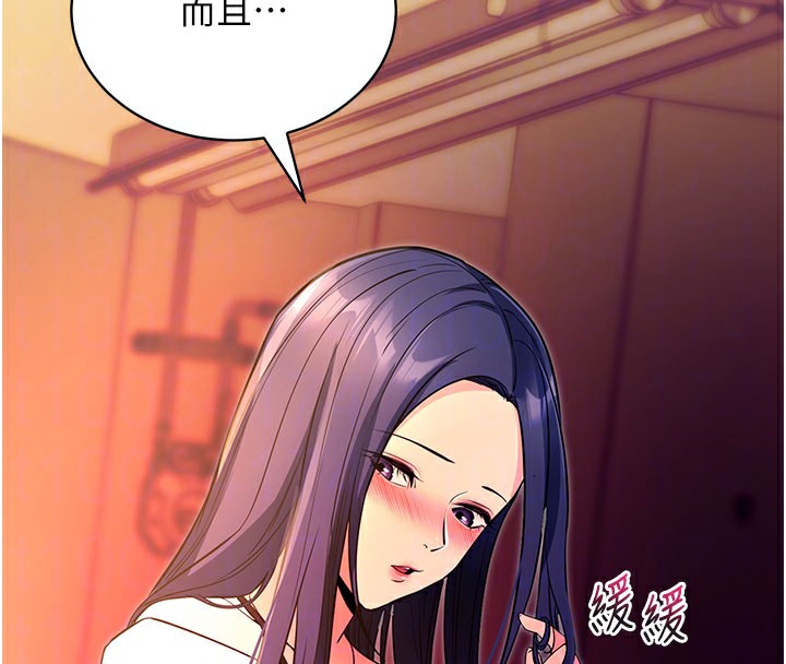 第15话-你的眼神好猥亵♥ - 第37.jpg页