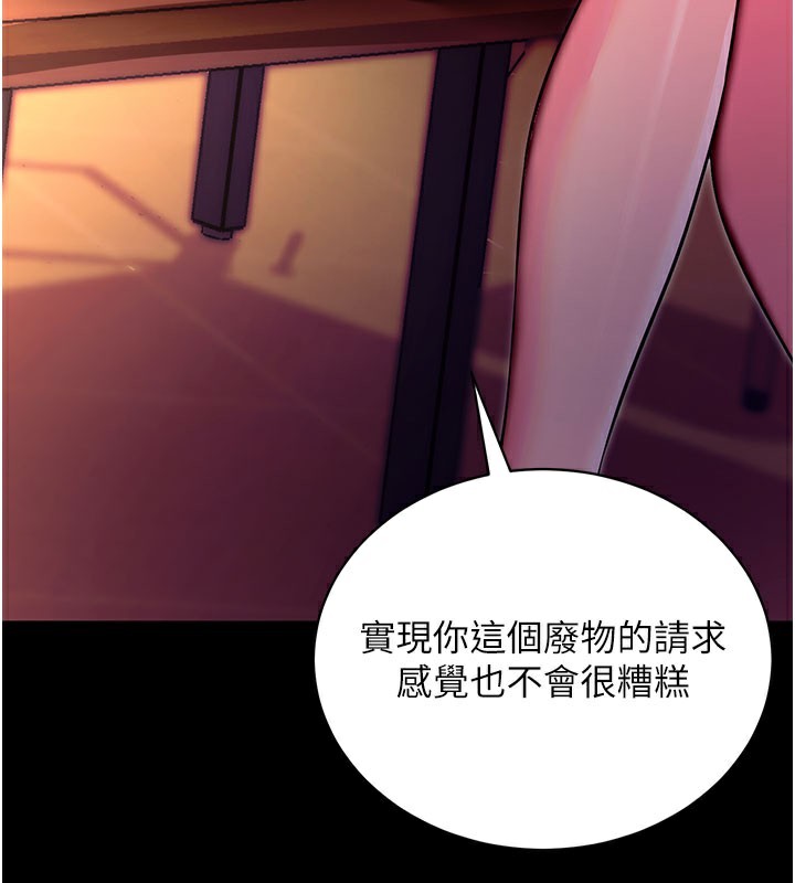 第15话-你的眼神好猥亵♥ - 第39.jpg页