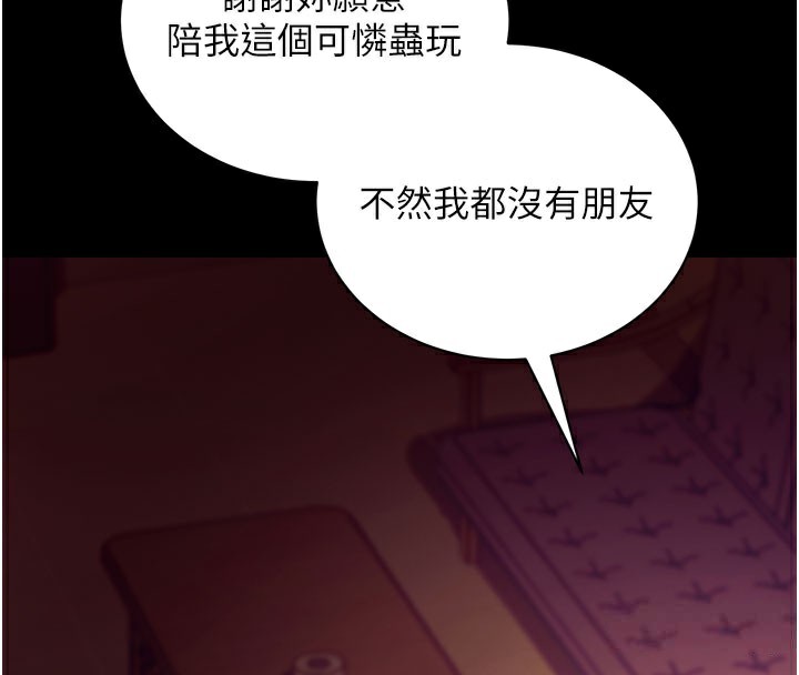 第15话-你的眼神好猥亵♥ - 第41.jpg页