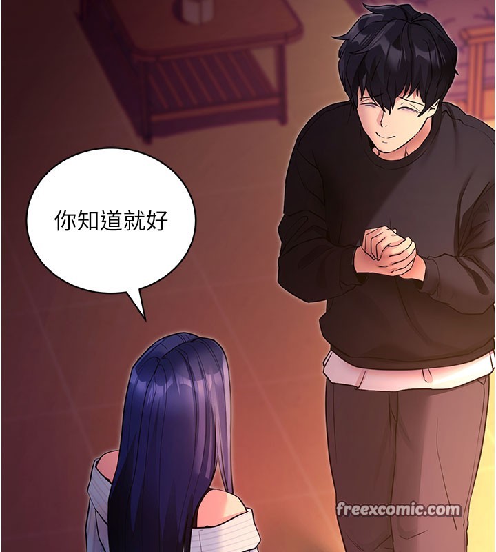 第15话-你的眼神好猥亵♥ - 第42.jpg页