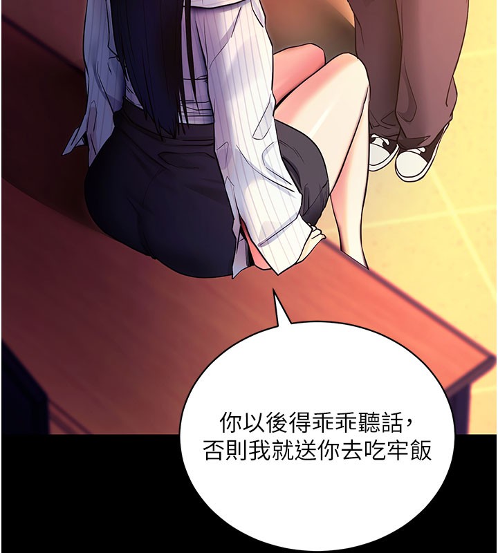 第15话-你的眼神好猥亵♥ - 第43.jpg页