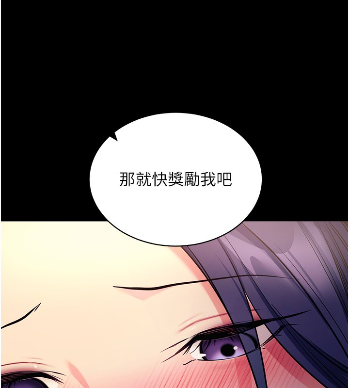 第15话-你的眼神好猥亵♥ - 第45.jpg页
