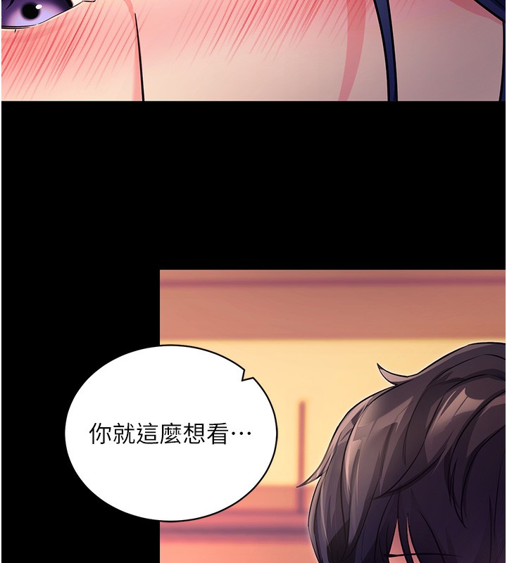 第15话-你的眼神好猥亵♥ - 第46.jpg页