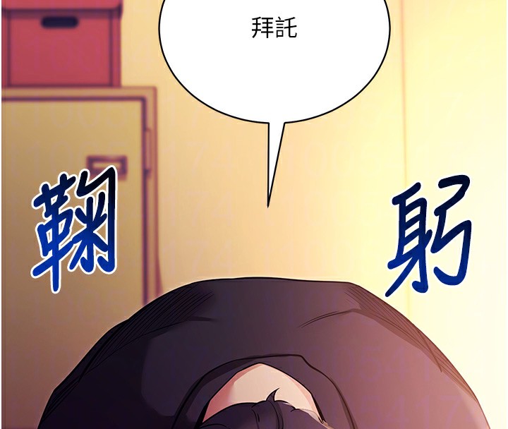 第15话-你的眼神好猥亵♥ - 第52.jpg页