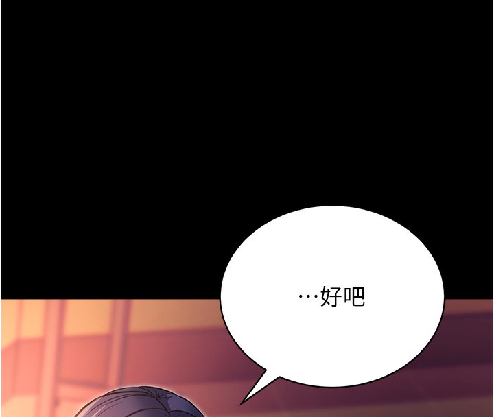 第15话-你的眼神好猥亵♥ - 第57.jpg页