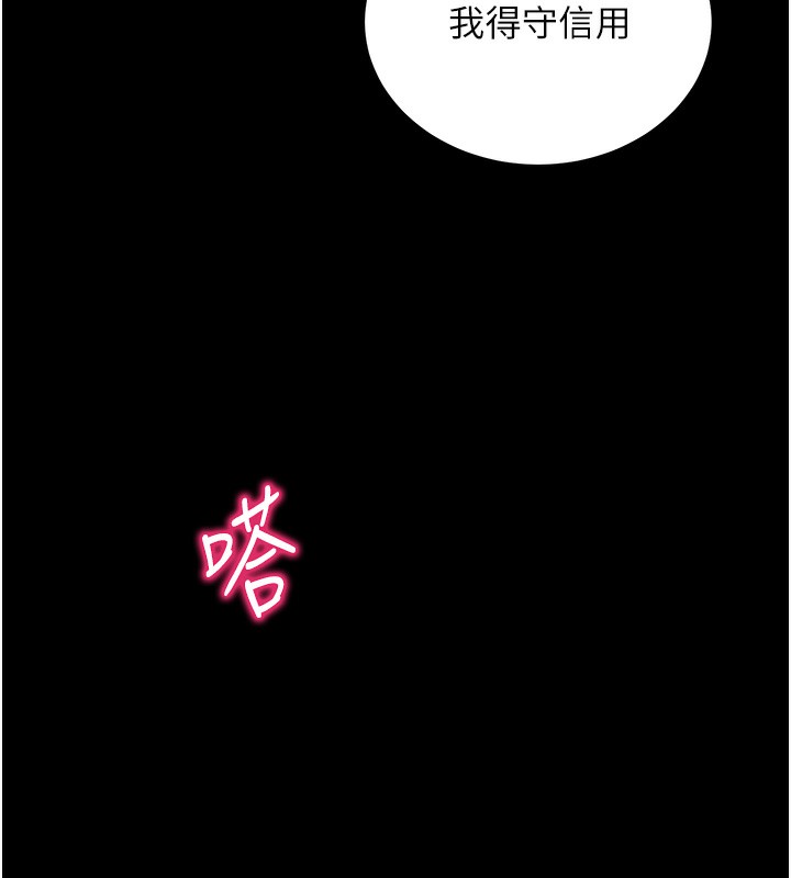 第15话-你的眼神好猥亵♥ - 第60.jpg页