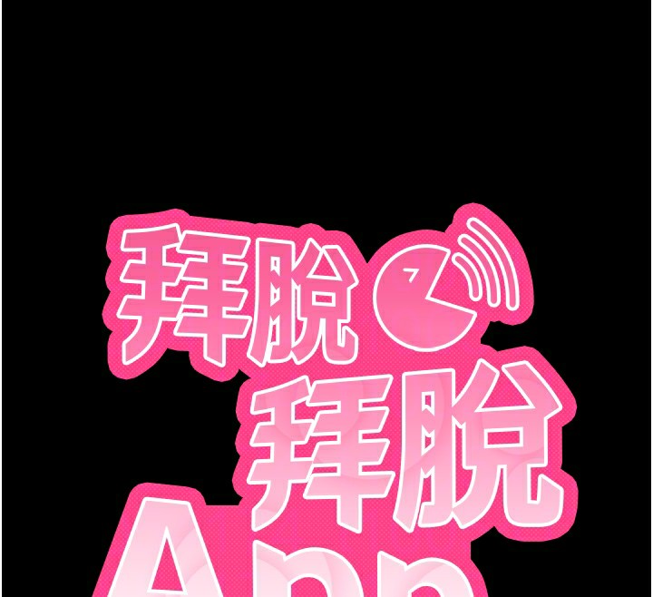 第15话-你的眼神好猥亵♥ - 第65.jpg页