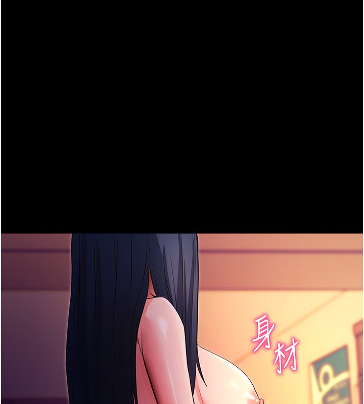 第15话-你的眼神好猥亵♥ - 第68.jpg页