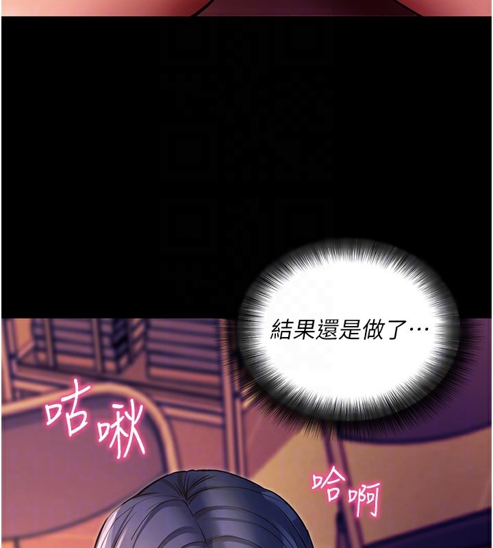 第15话-你的眼神好猥亵♥ - 第76.jpg页
