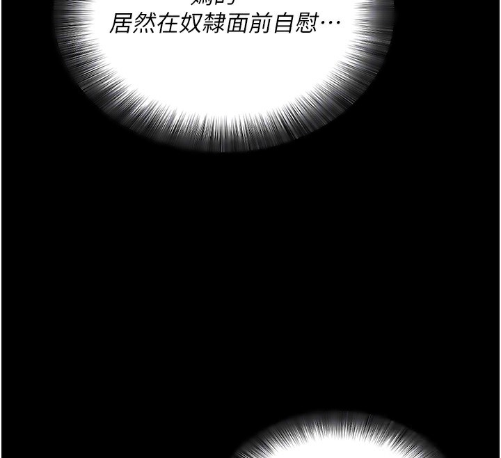 第15话-你的眼神好猥亵♥ - 第79.jpg页