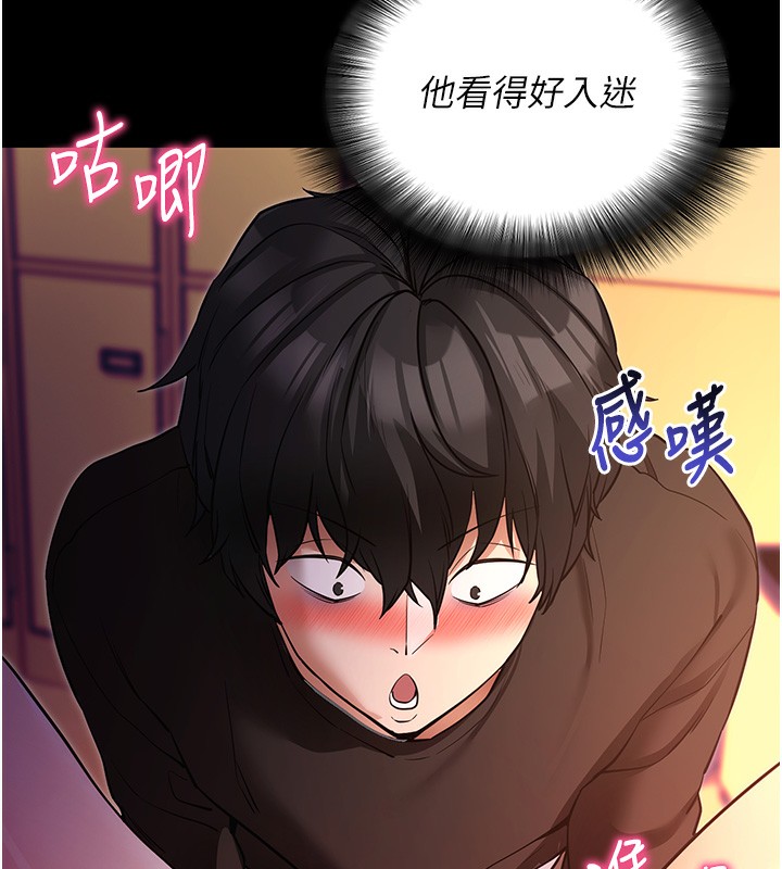 第15话-你的眼神好猥亵♥ - 第80.jpg页