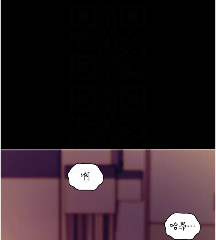 第15话-你的眼神好猥亵♥ - 第83.jpg页