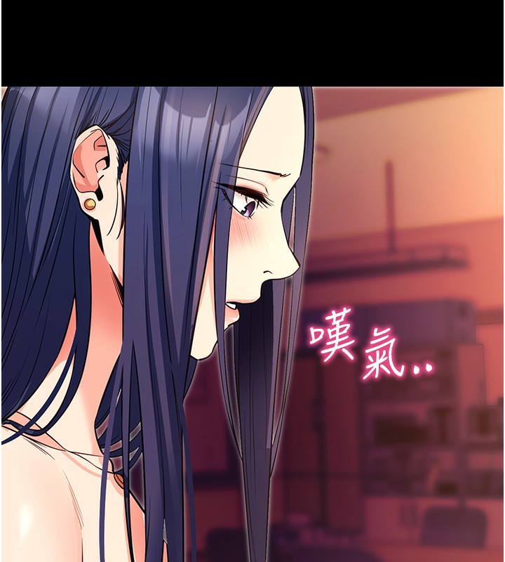第15话-你的眼神好猥亵♥ - 第89.jpg页