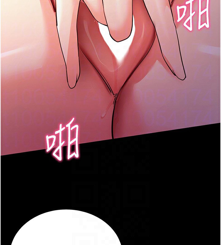 第15话-你的眼神好猥亵♥ - 第92.jpg页