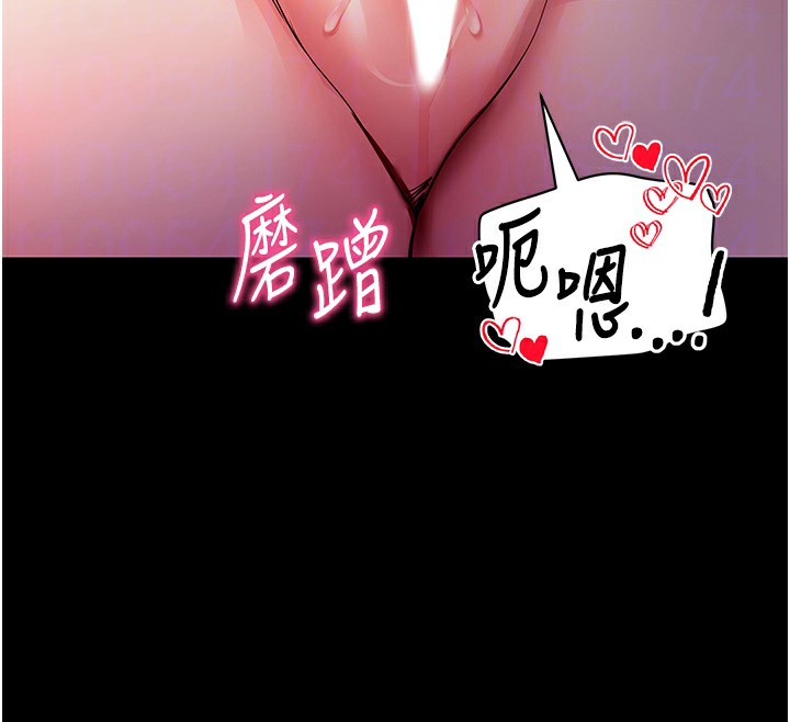 第15话-你的眼神好猥亵♥ - 第94.jpg页