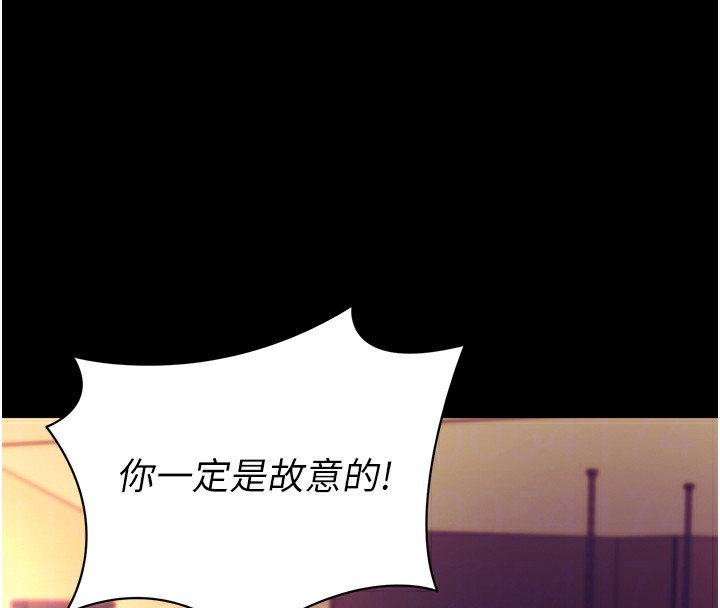 第15话-你的眼神好猥亵♥ - 第99.jpg页