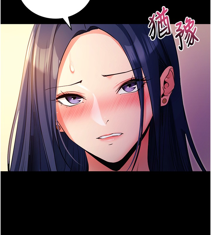 第15话-你的眼神好猥亵♥ - 第102.jpg页