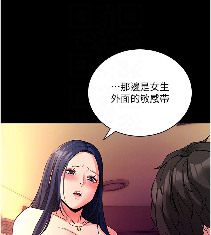 第15话-你的眼神好猥亵♥ - 第104.jpg页