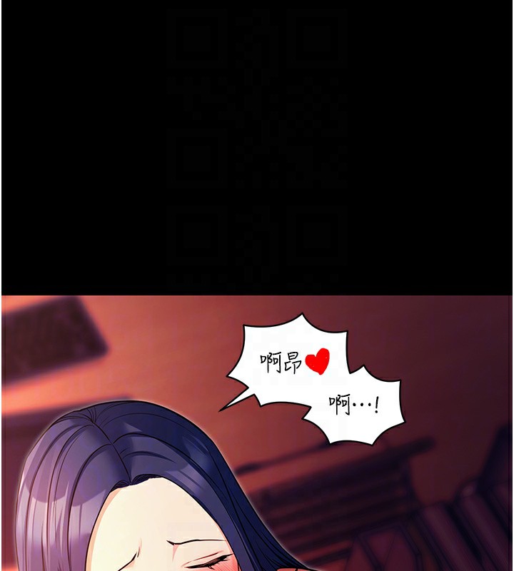 第15话-你的眼神好猥亵♥ - 第109.jpg页