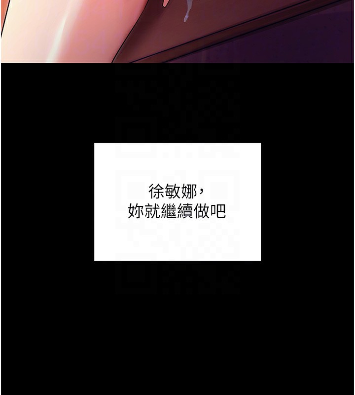 第15话-你的眼神好猥亵♥ - 第111.jpg页