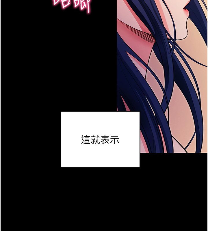 第15话-你的眼神好猥亵♥ - 第114.jpg页
