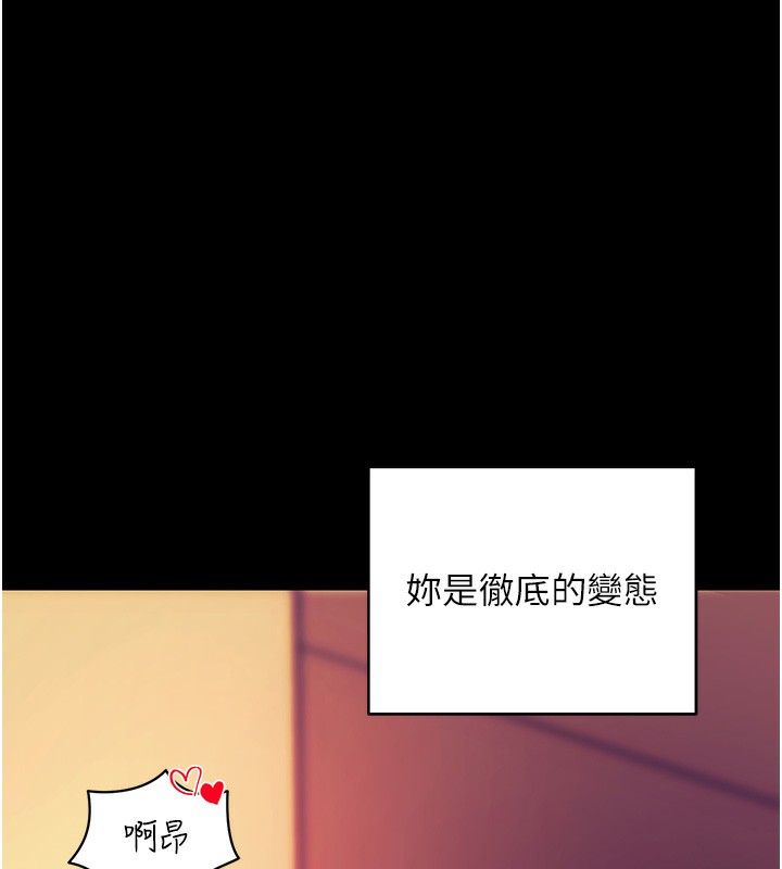 第15话-你的眼神好猥亵♥ - 第115.jpg页