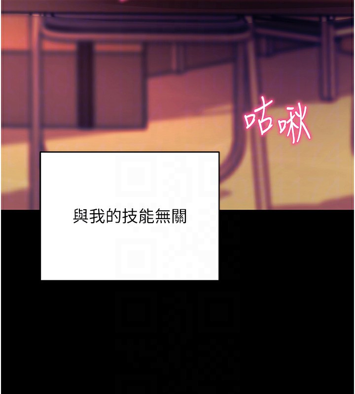 第15话-你的眼神好猥亵♥ - 第118.jpg页