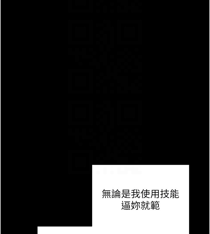 第15话-你的眼神好猥亵♥ - 第119.jpg页