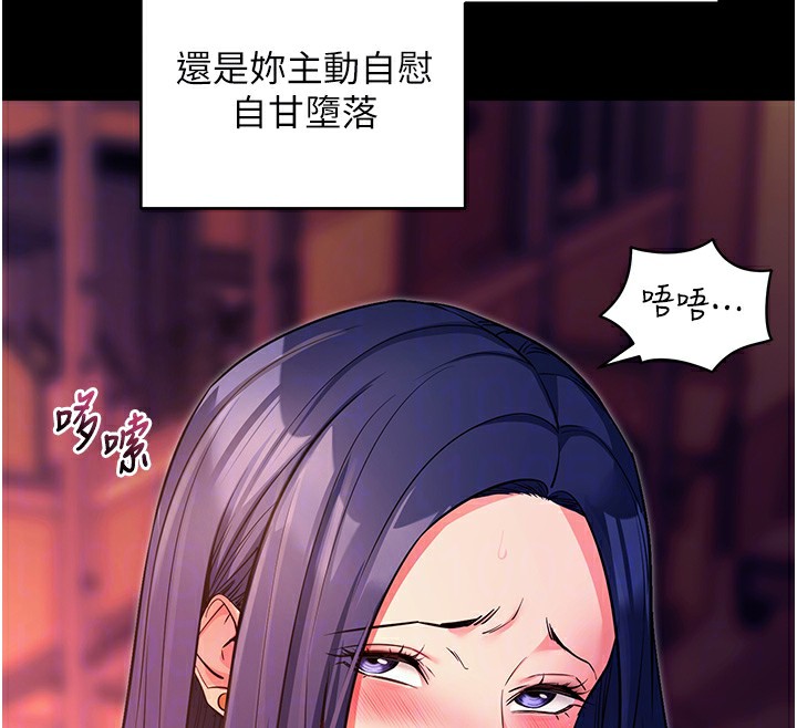 第15话-你的眼神好猥亵♥ - 第120.jpg页
