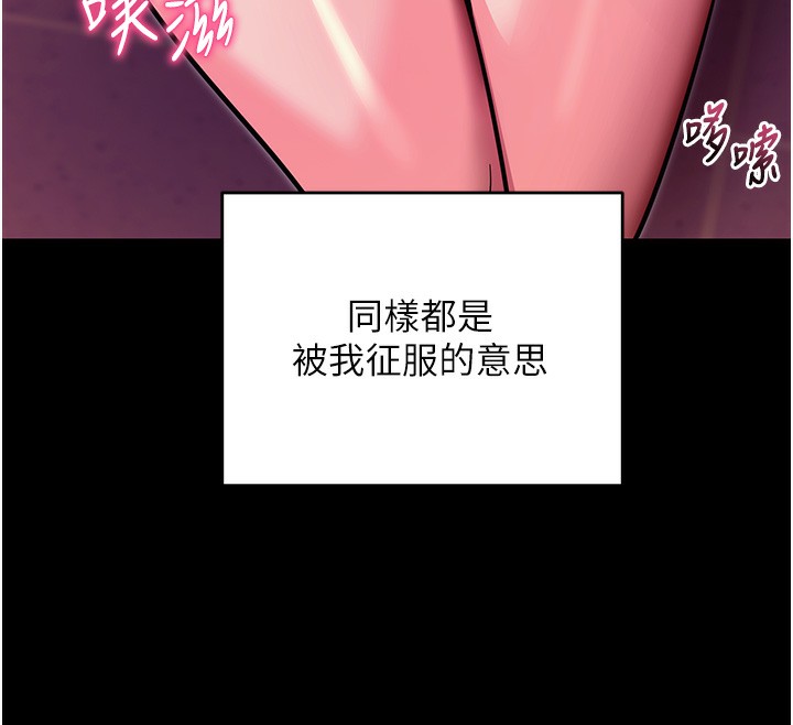 第15话-你的眼神好猥亵♥ - 第123.jpg页