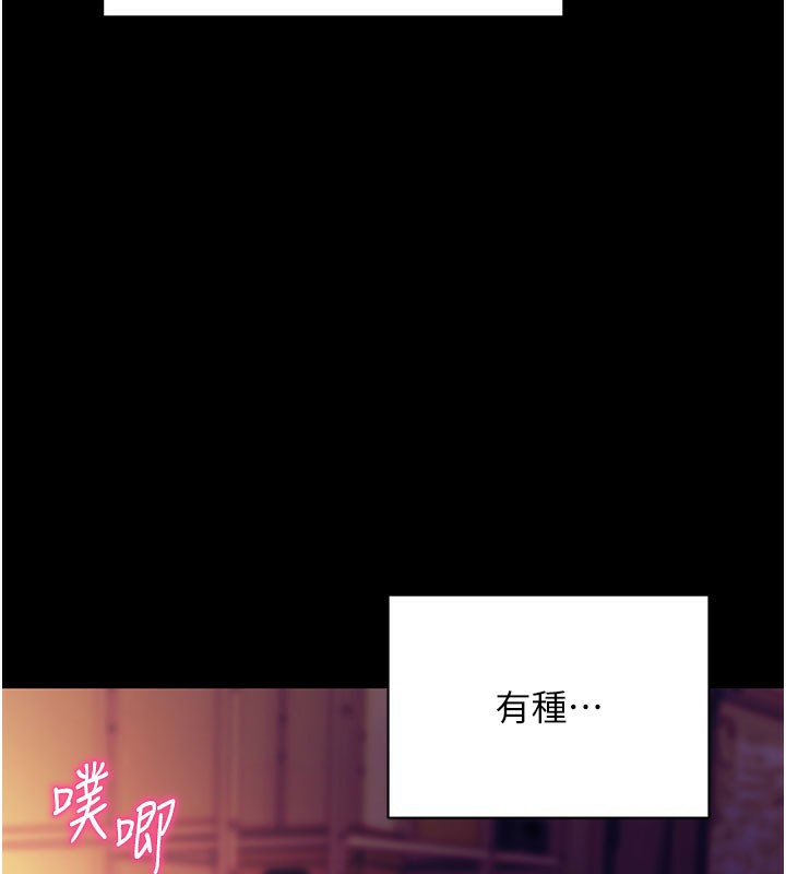 第15话-你的眼神好猥亵♥ - 第129.jpg页