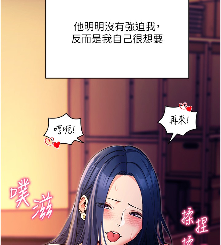 第15话-你的眼神好猥亵♥ - 第135.jpg页