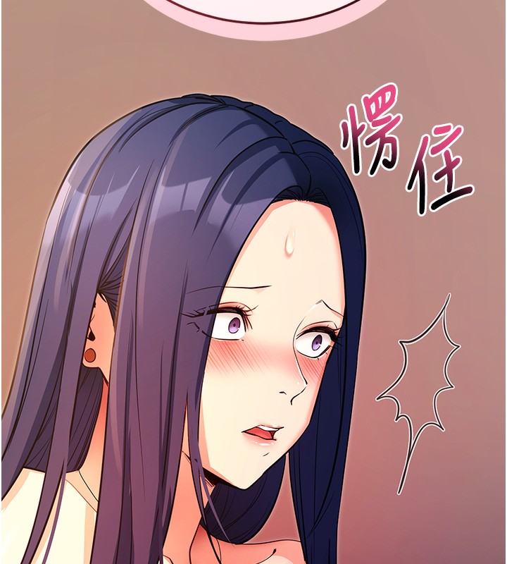 第15话-你的眼神好猥亵♥ - 第139.jpg页