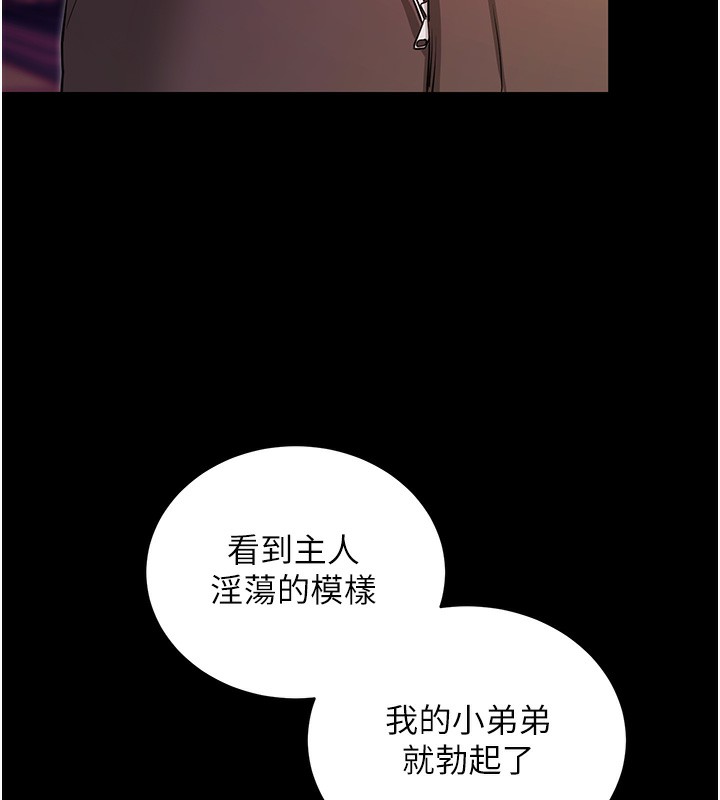 第15话-你的眼神好猥亵♥ - 第142.jpg页
