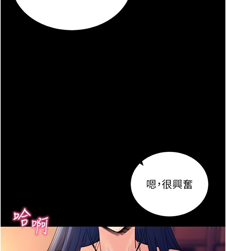 第15话-你的眼神好猥亵♥ - 第149.jpg页