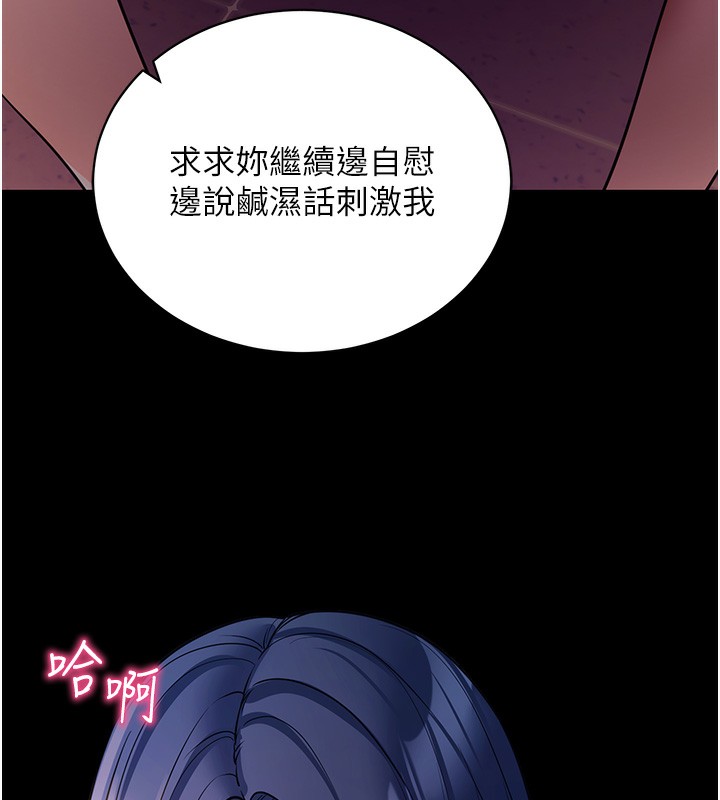 第15话-你的眼神好猥亵♥ - 第152.jpg页