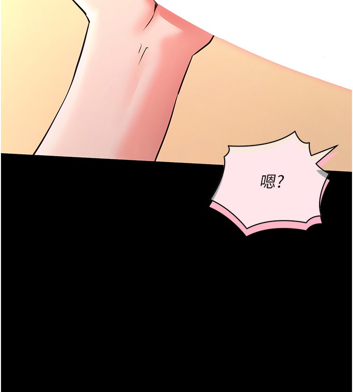 第15话-你的眼神好猥亵♥ - 第157.jpg页