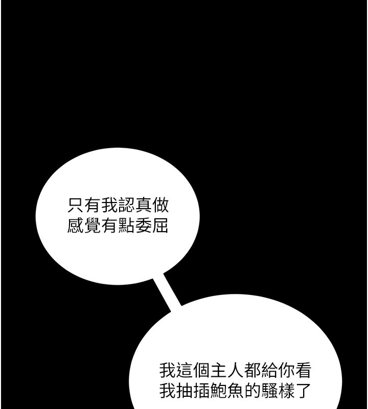 第15话-你的眼神好猥亵♥ - 第158.jpg页