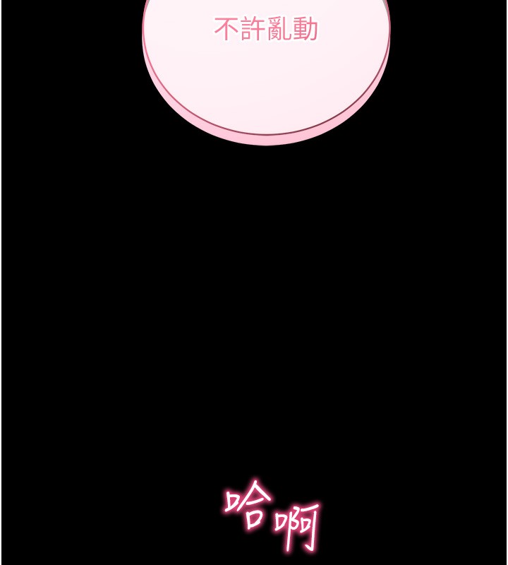 第15话-你的眼神好猥亵♥ - 第164.jpg页