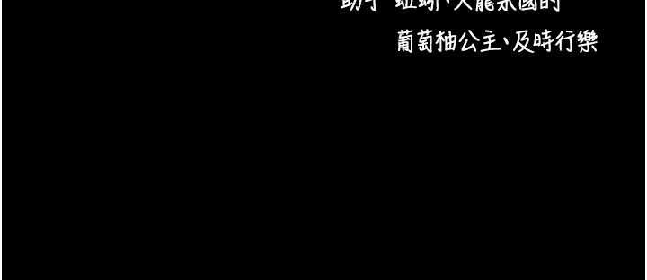 第15话-你的眼神好猥亵♥ - 第167.jpg页